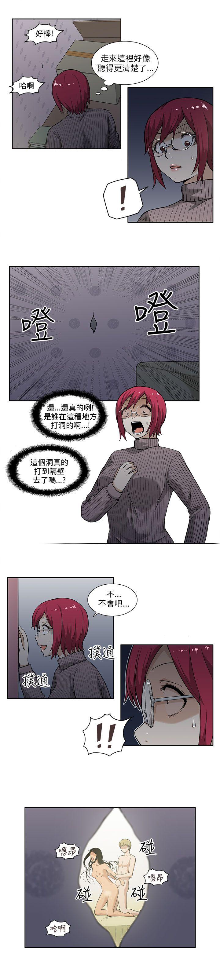 租爱套房 第2話 第7页
