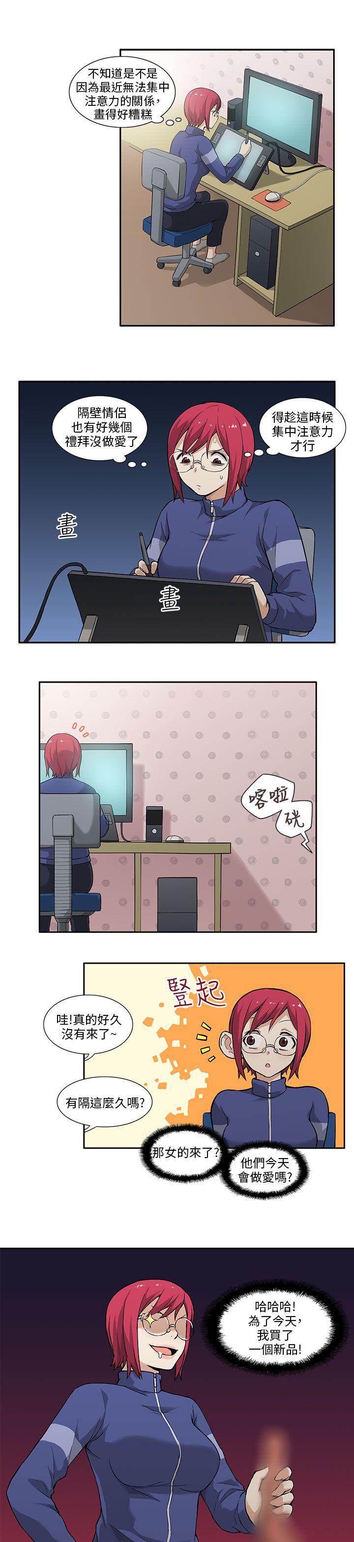 租爱套房 第2話 第16页