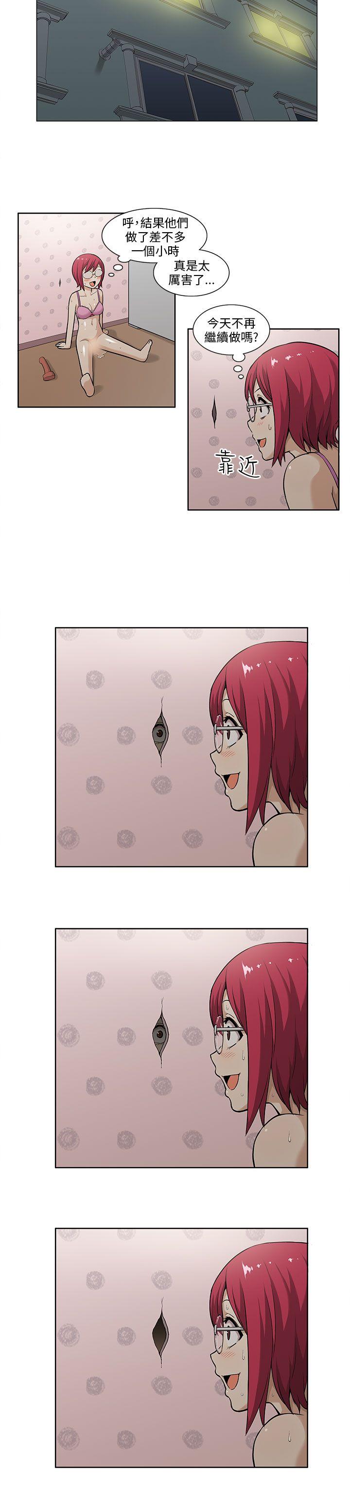 租爱套房 第2話 第20页