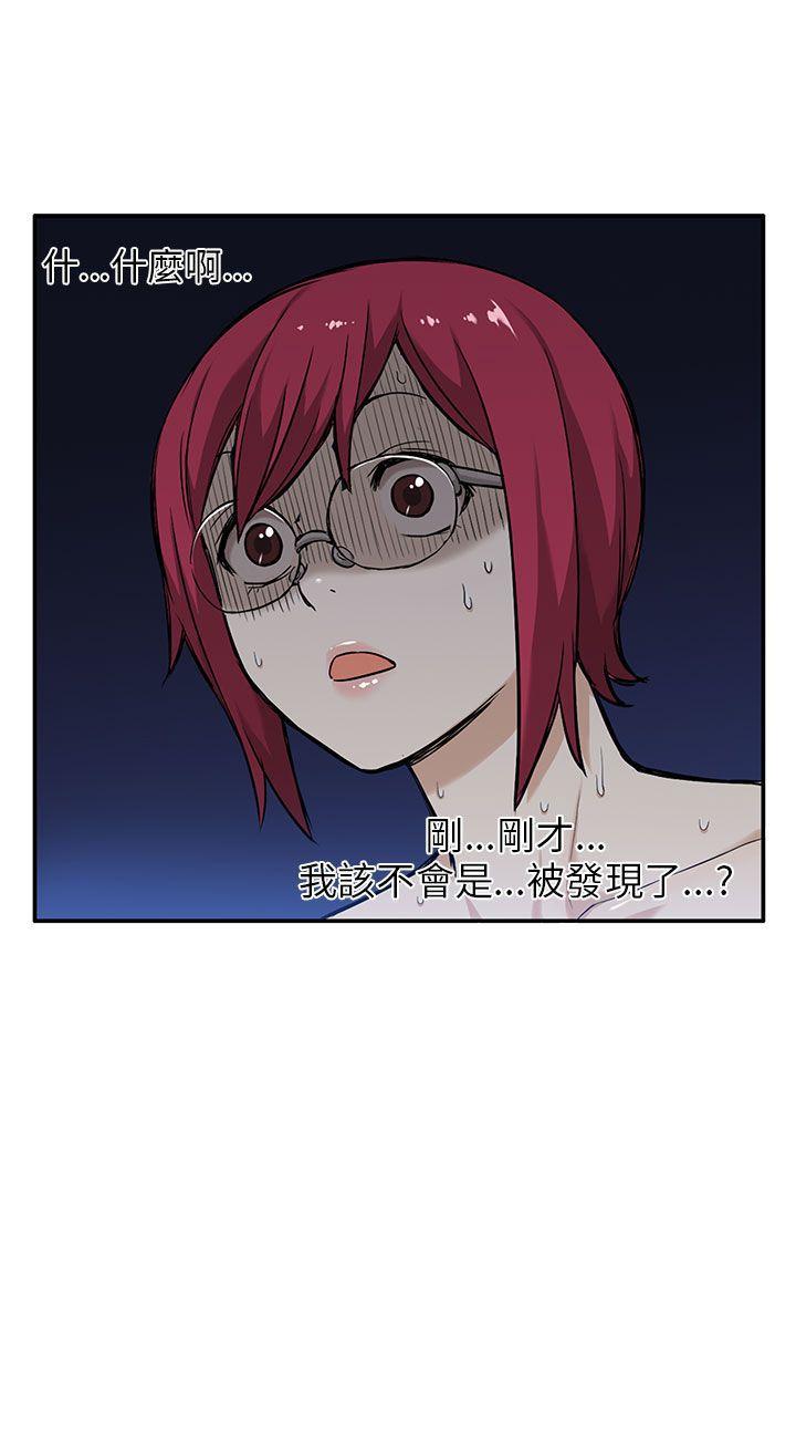 租爱套房 第2話 第21页