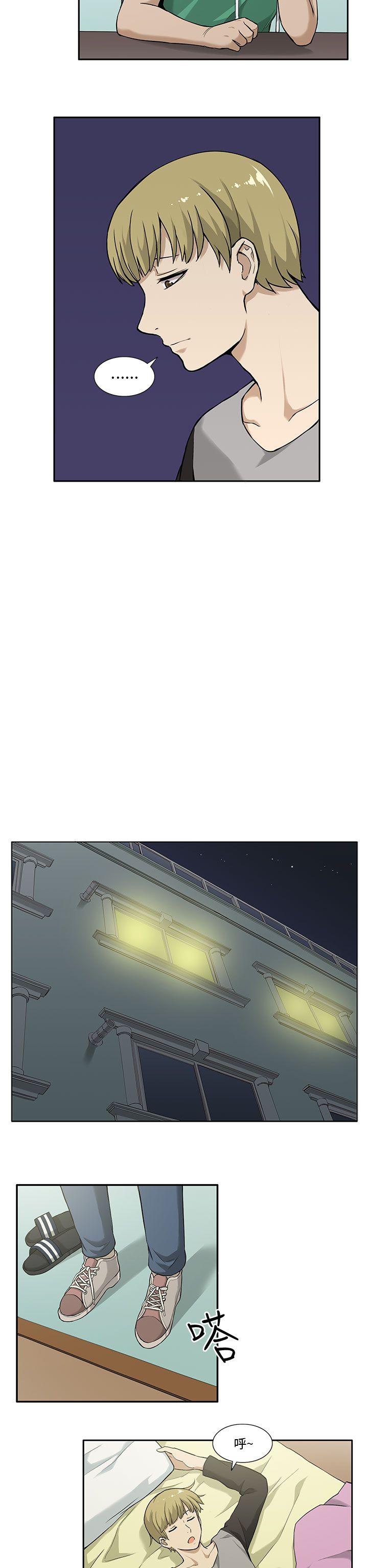 租爱套房 第3話 第5页