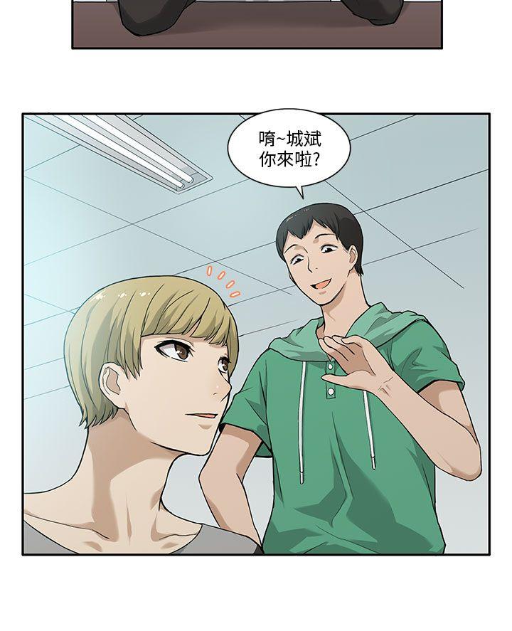 租爱套房 第3話 第3页