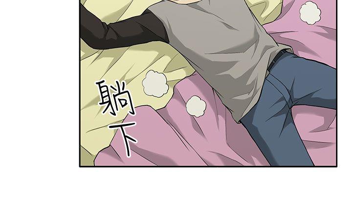 租爱套房 第3話 第6页