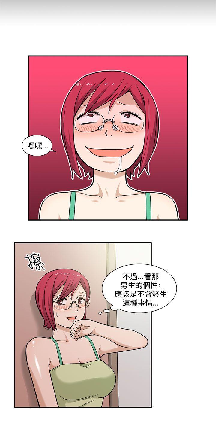 租爱套房 第3話 第18页