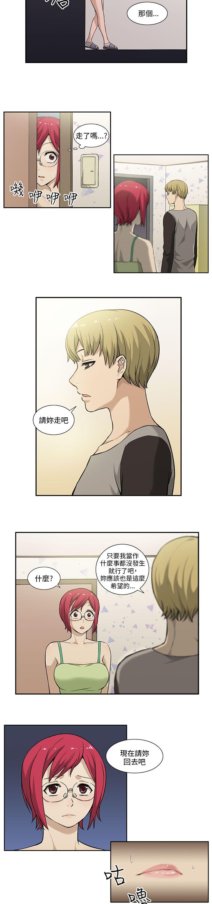 租爱套房 第3話 第20页