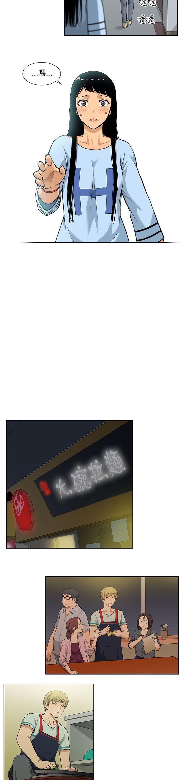 租爱套房 第4話 第8页