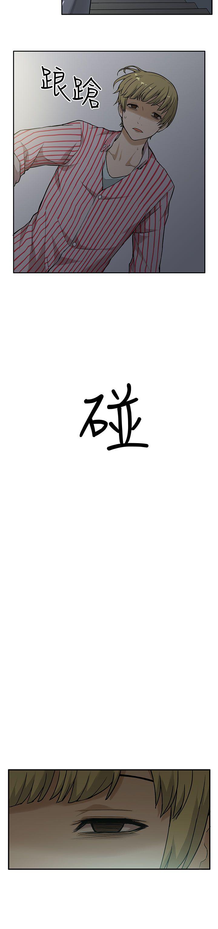 租爱套房 第4話 第11页