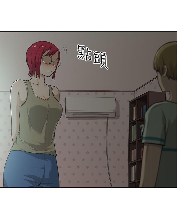 租爱套房 第4話 第18页