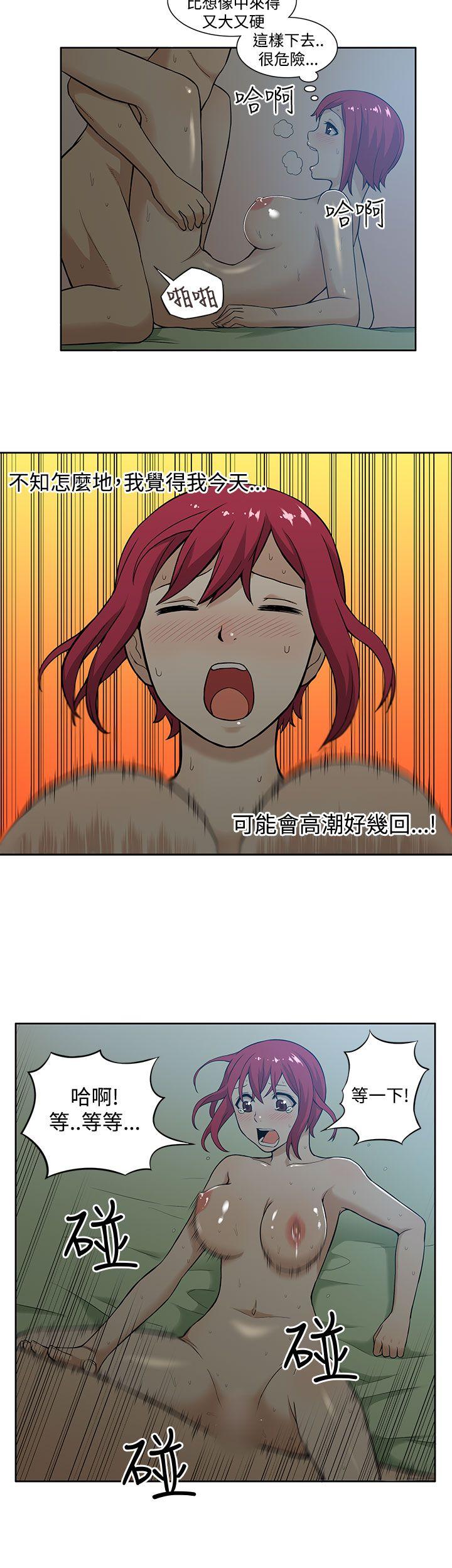 租爱套房 第5話 第14页