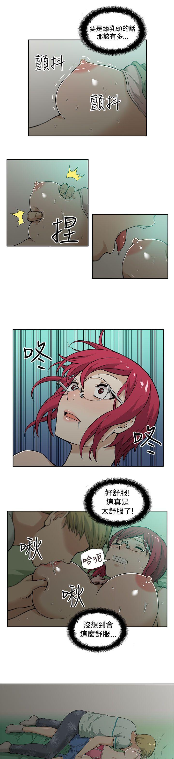 租爱套房 第5話 第11页