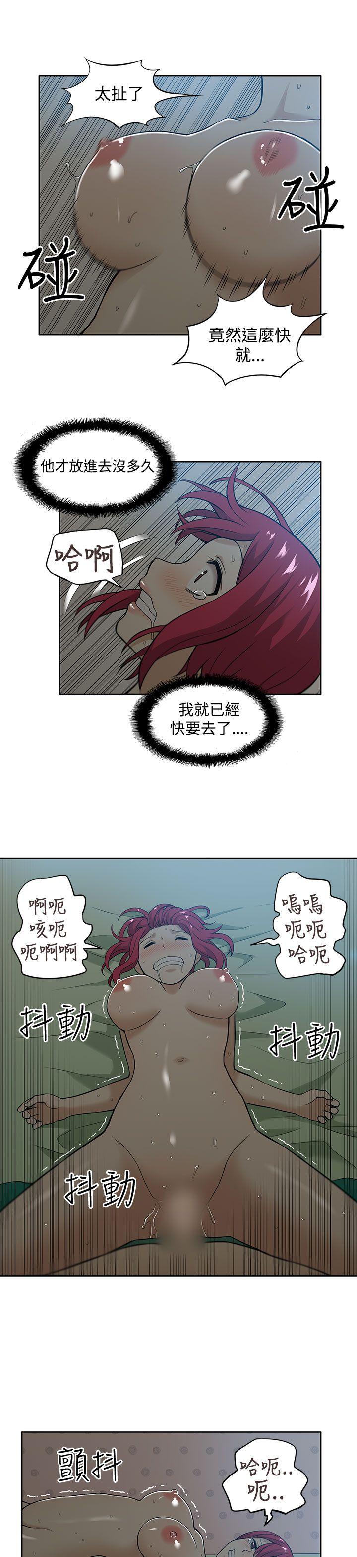 租爱套房 第5話 第15页