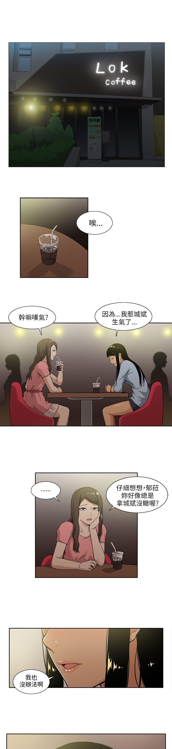 租爱套房 第5話 第1页