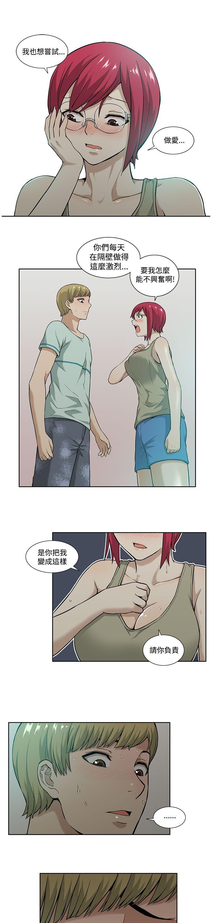 租爱套房 第5話 第7页