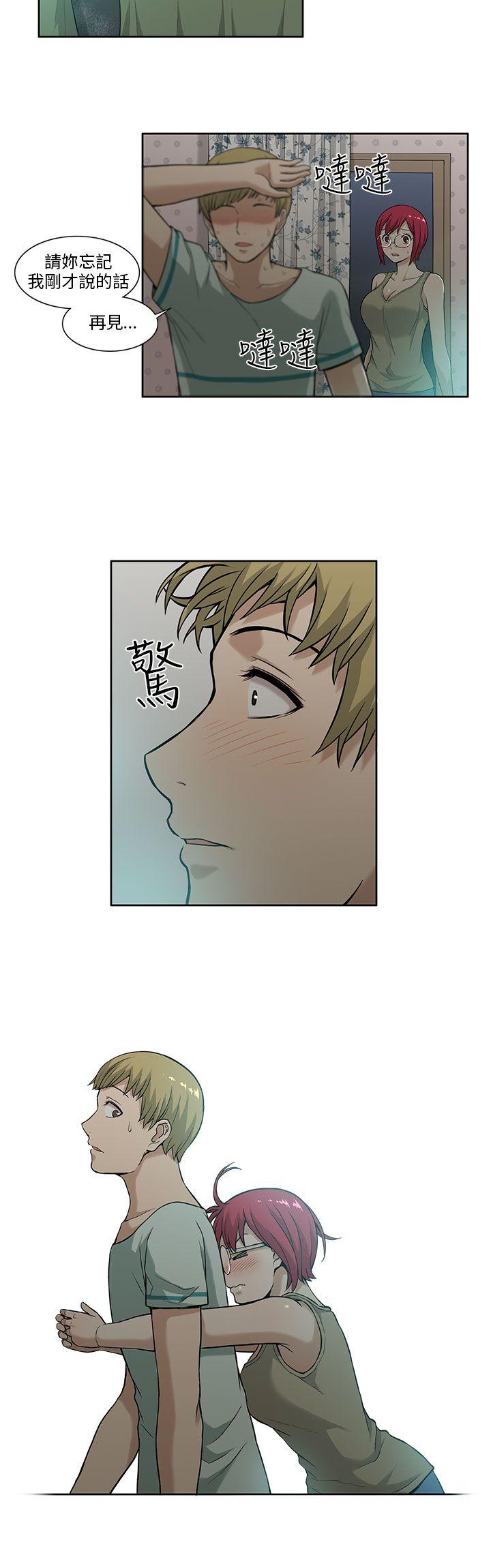 租爱套房 第5話 第4页
