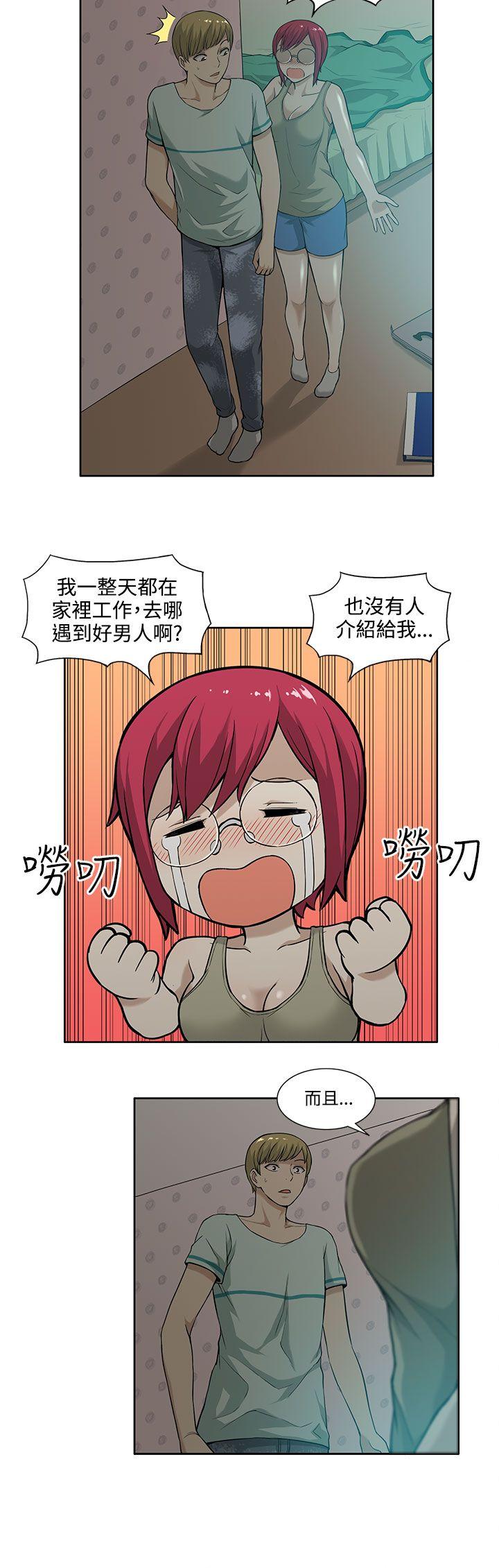 租爱套房 第5話 第6页