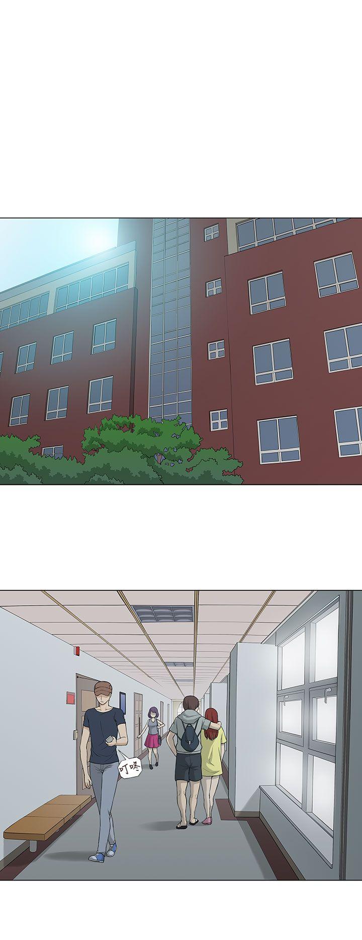 租爱套房 第6話 第4页