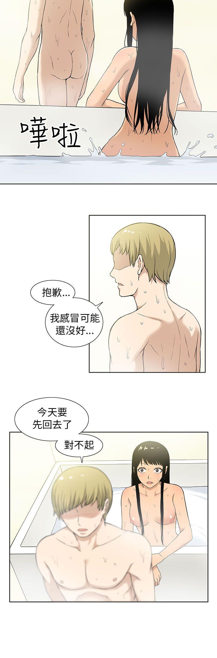 租爱套房 第6話 第16页