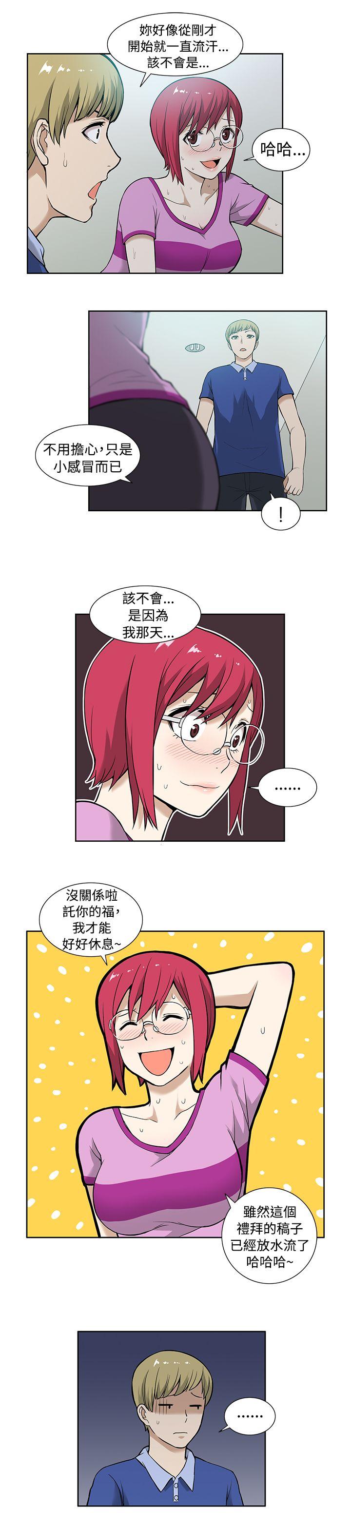 租爱套房 第7話 第5页