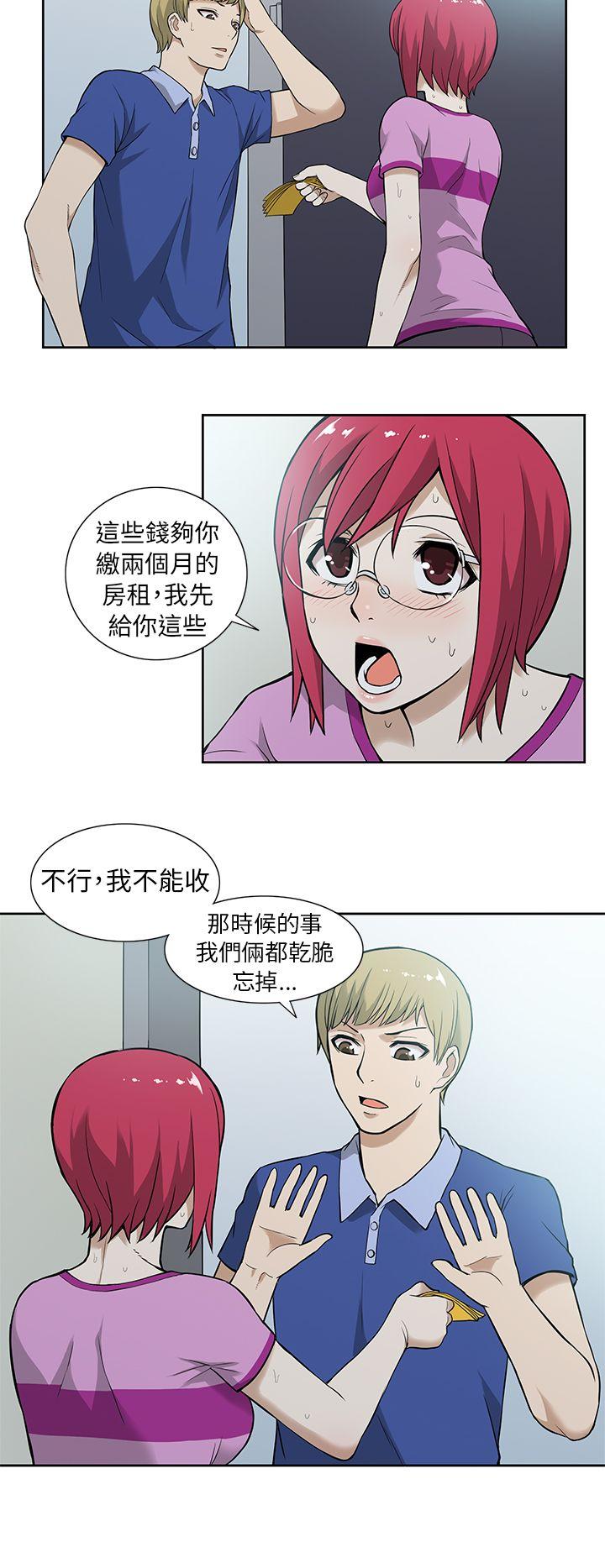 租爱套房 第7話 第2页