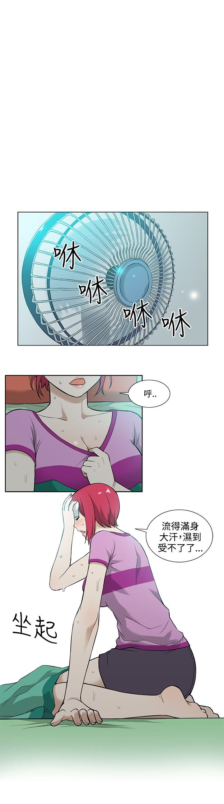 租爱套房 第7話 第10页