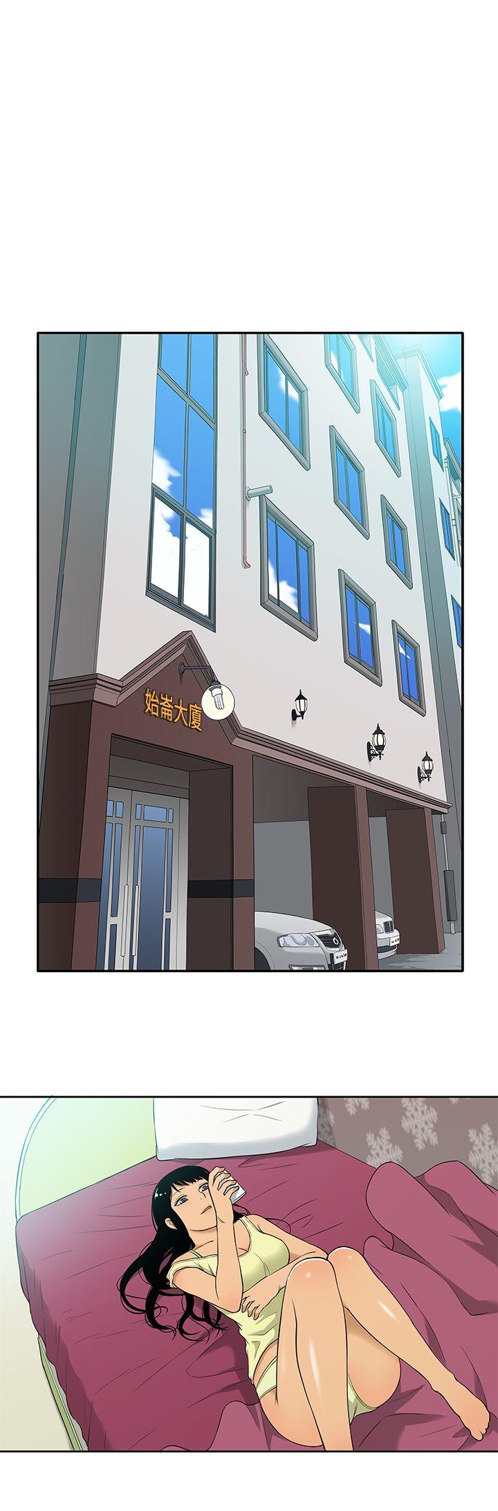 租爱套房 第7話 第16页