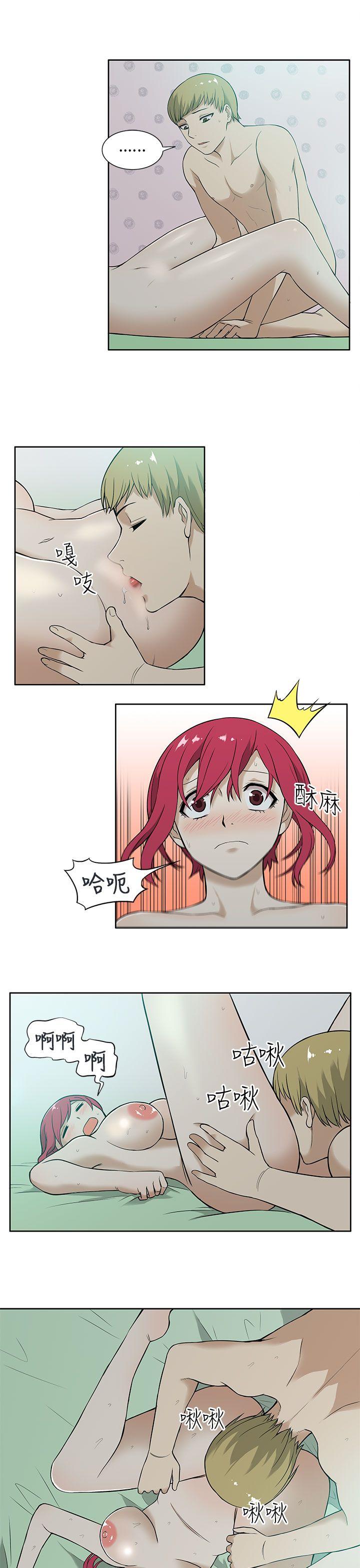 租爱套房 第8話 第6页