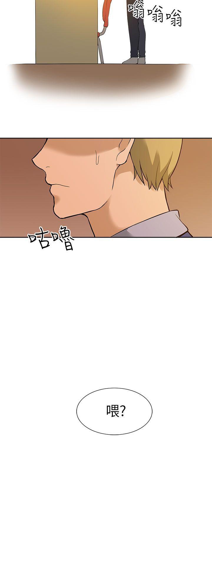 租爱套房 第8話 第21页