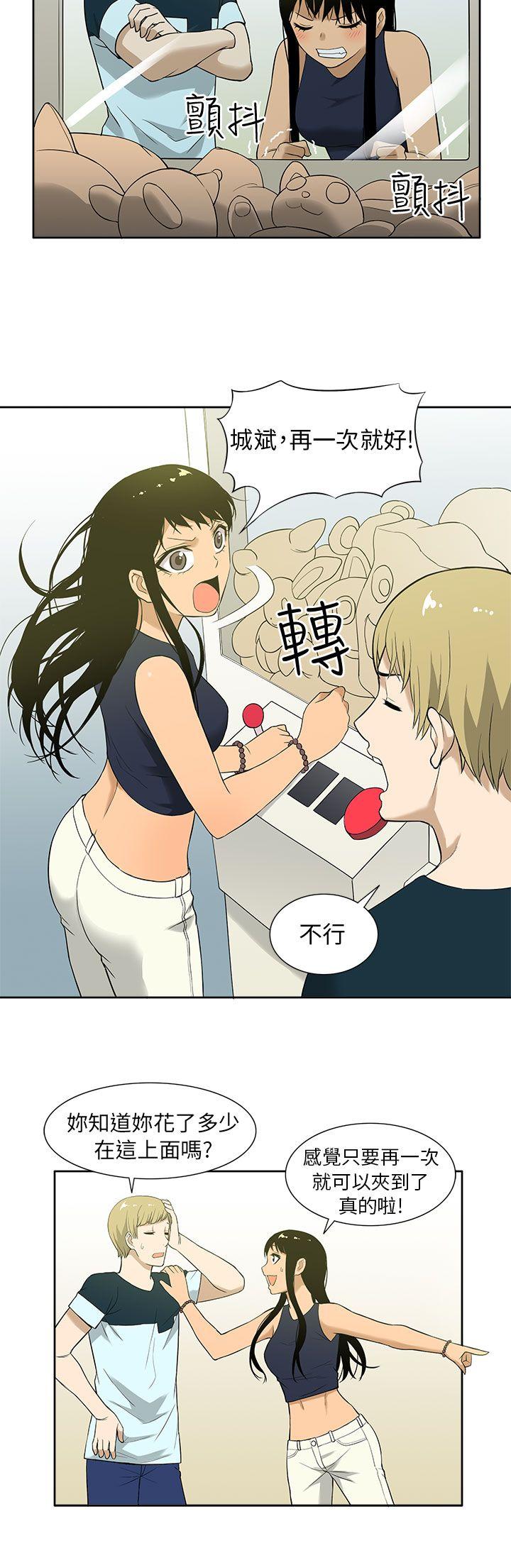 租爱套房 第9話 第2页