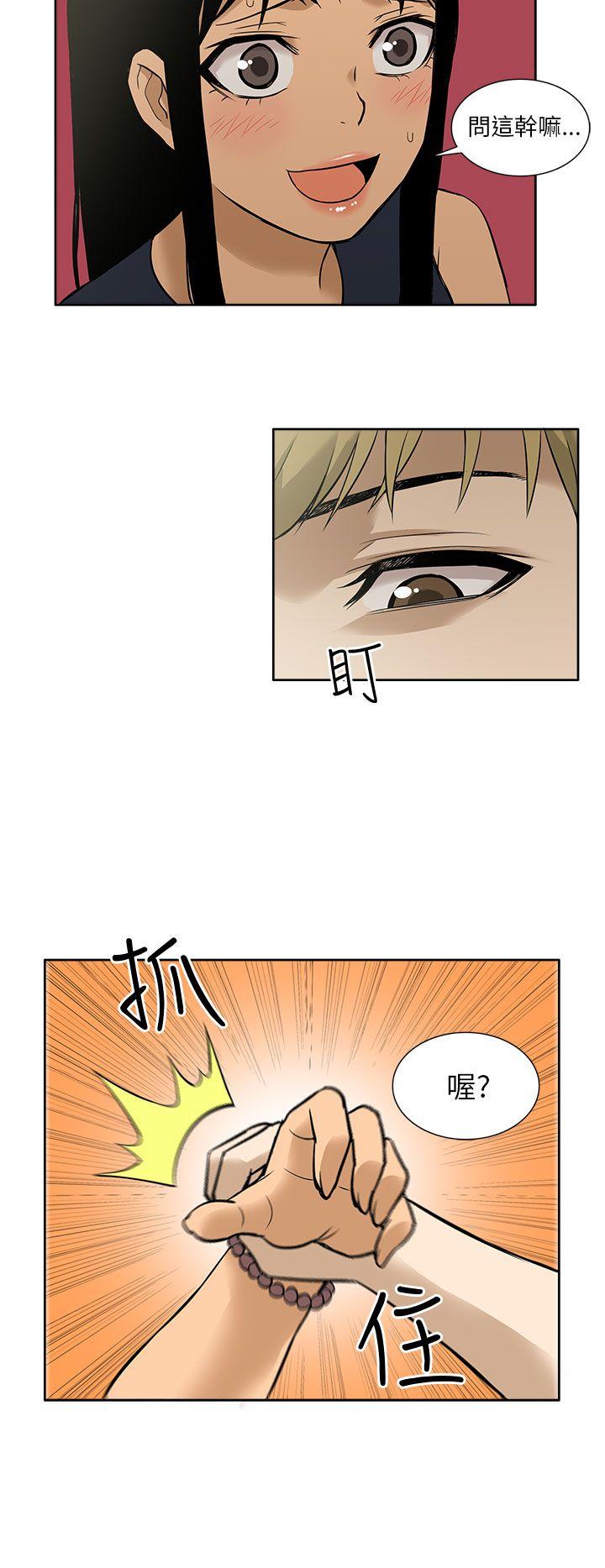租爱套房 第9話 第12页