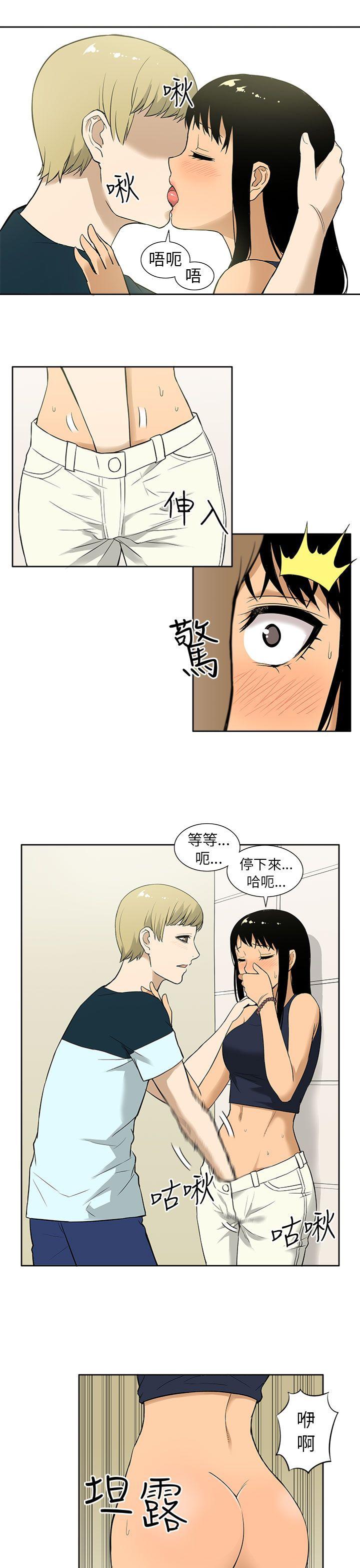 租爱套房 第9話 第15页