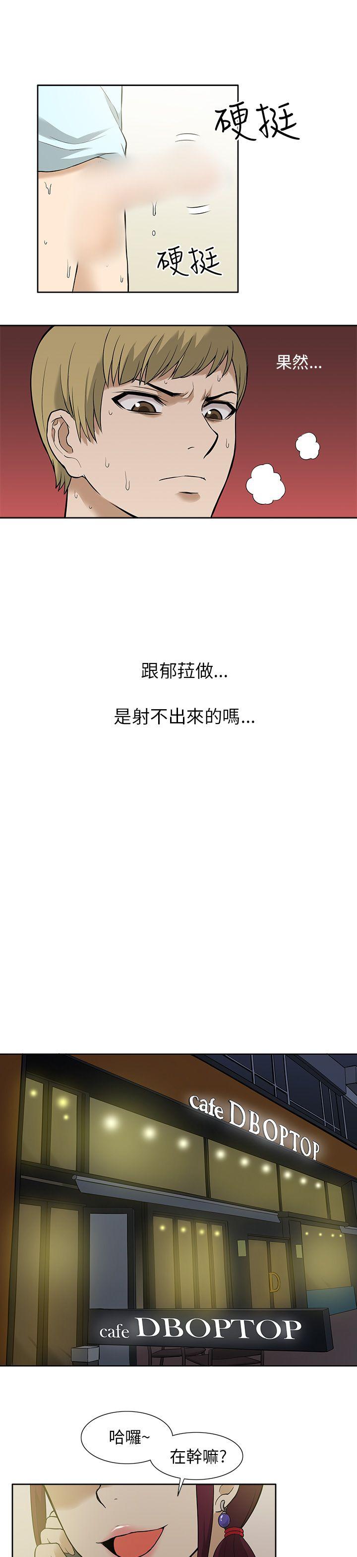 租爱套房 第9話 第21页