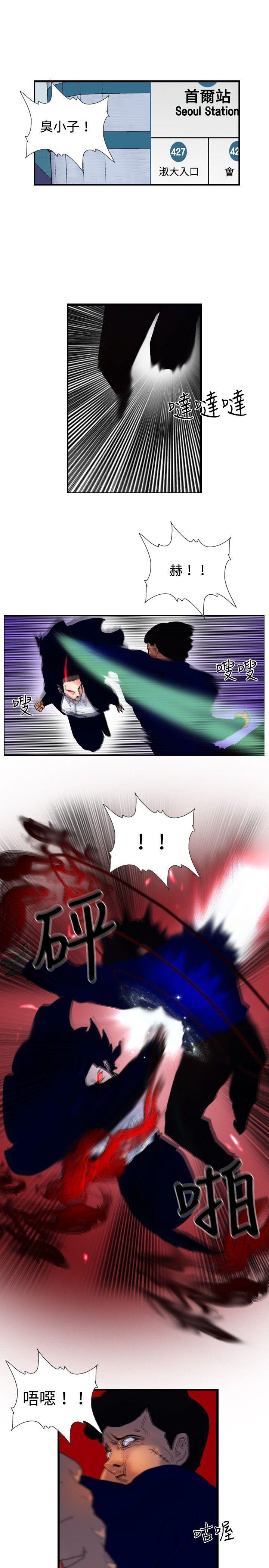觉醒 第17話 撲克牌 第13页