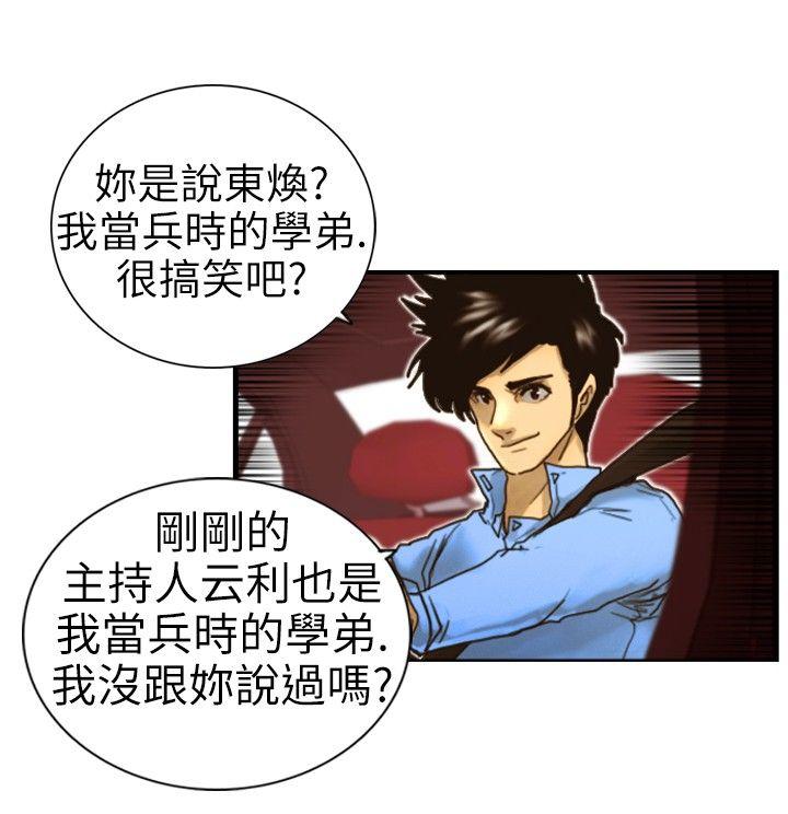 觉醒 第1話 紫露草花 第12页
