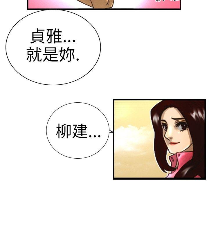 觉醒 第1話 紫露草花 第14页
