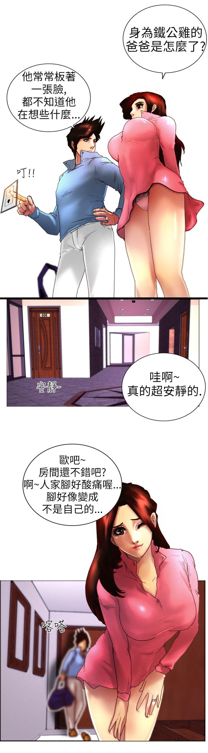 觉醒 第1話 紫露草花 第18页