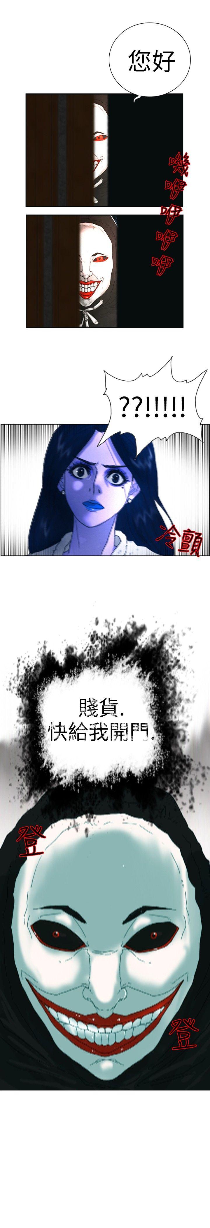 觉醒 第1話 紫露草花 第26页