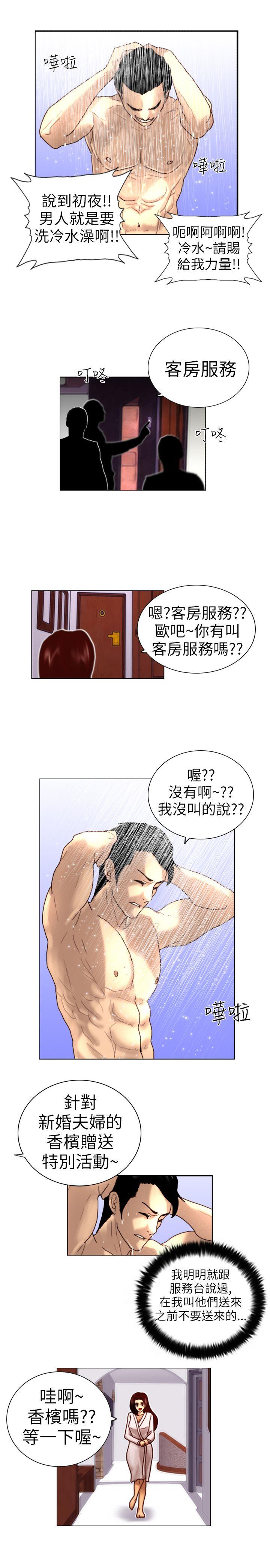 觉醒 第1話 紫露草花 第25页