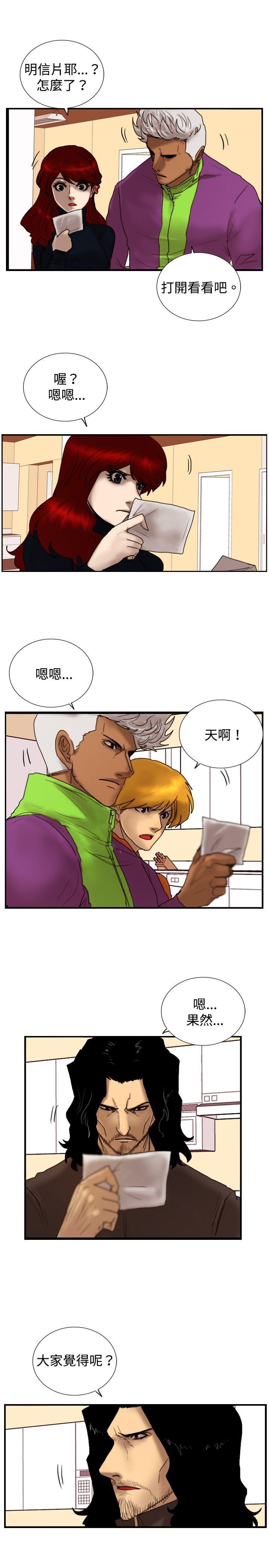 觉醒 第21話 宣戰 第5页
