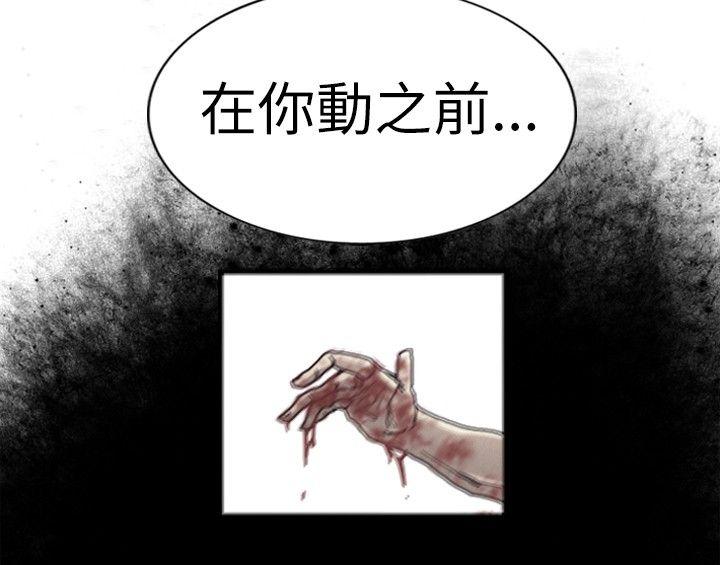 觉醒 第2話 覺醒 第24页