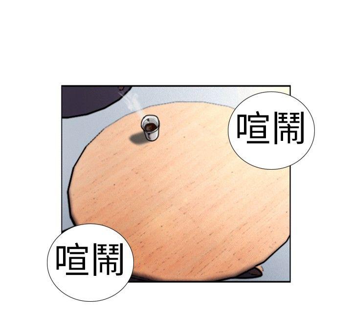 觉醒 第2話 覺醒 第21页
