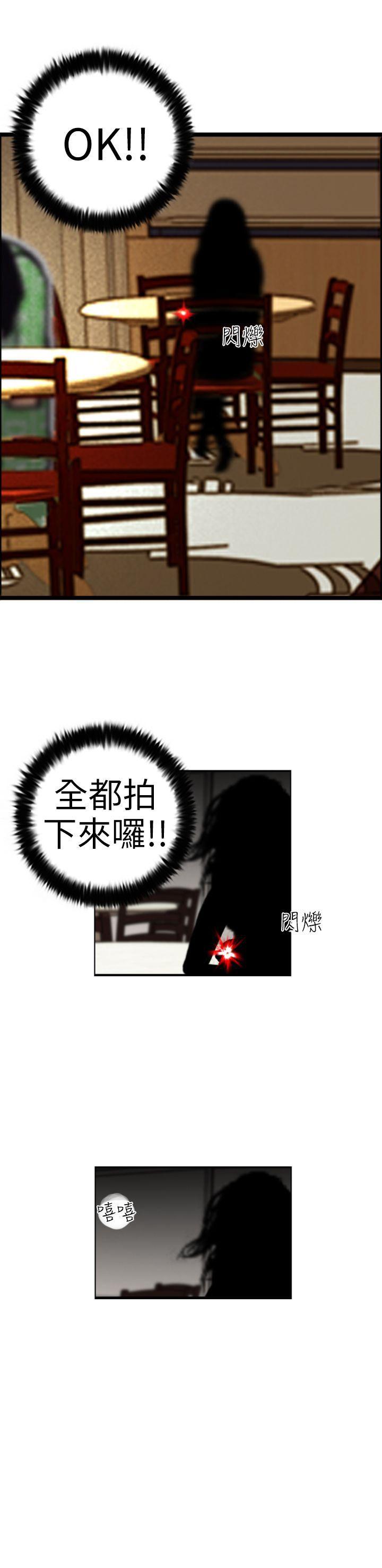 觉醒 第2話 覺醒 第29页