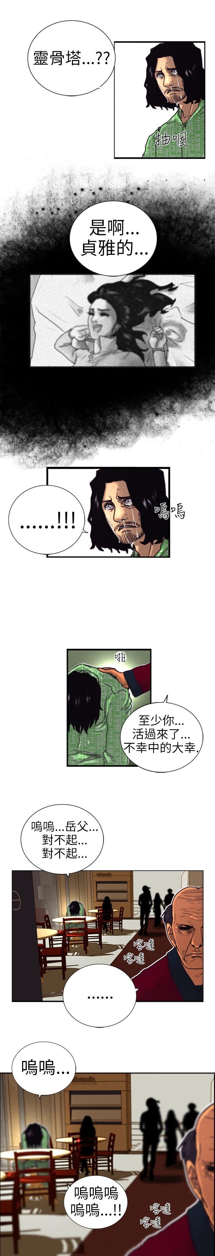 觉醒 第2話 覺醒 第27页