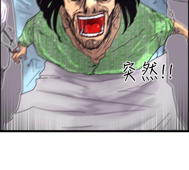 觉醒 第2話 覺醒 第6页