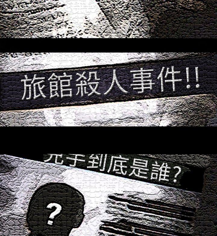 觉醒 第2話 覺醒 第9页