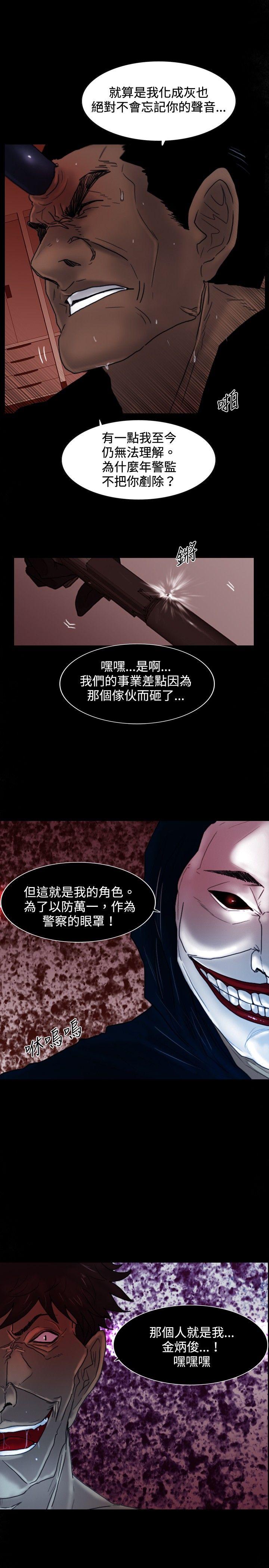 觉醒 第26話 垃圾 第16页