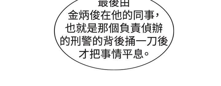 觉醒 第31話 Heart & Money 第18页