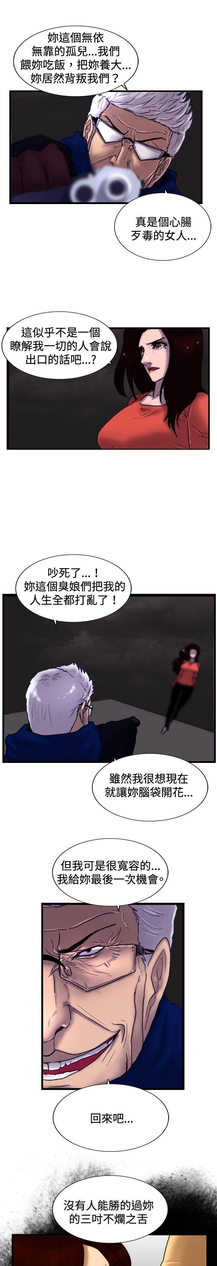 觉醒 最終話 第5页