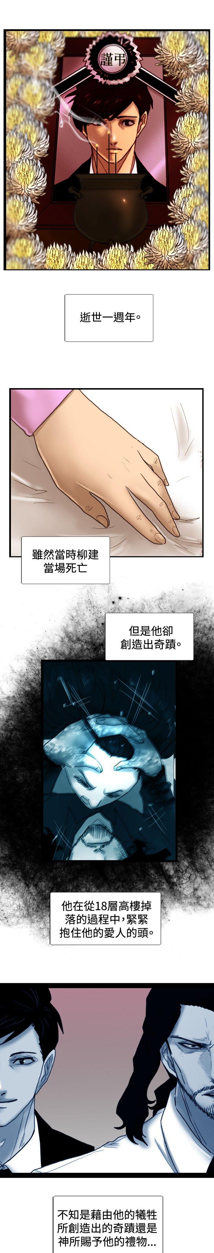觉醒 最終話 第28页