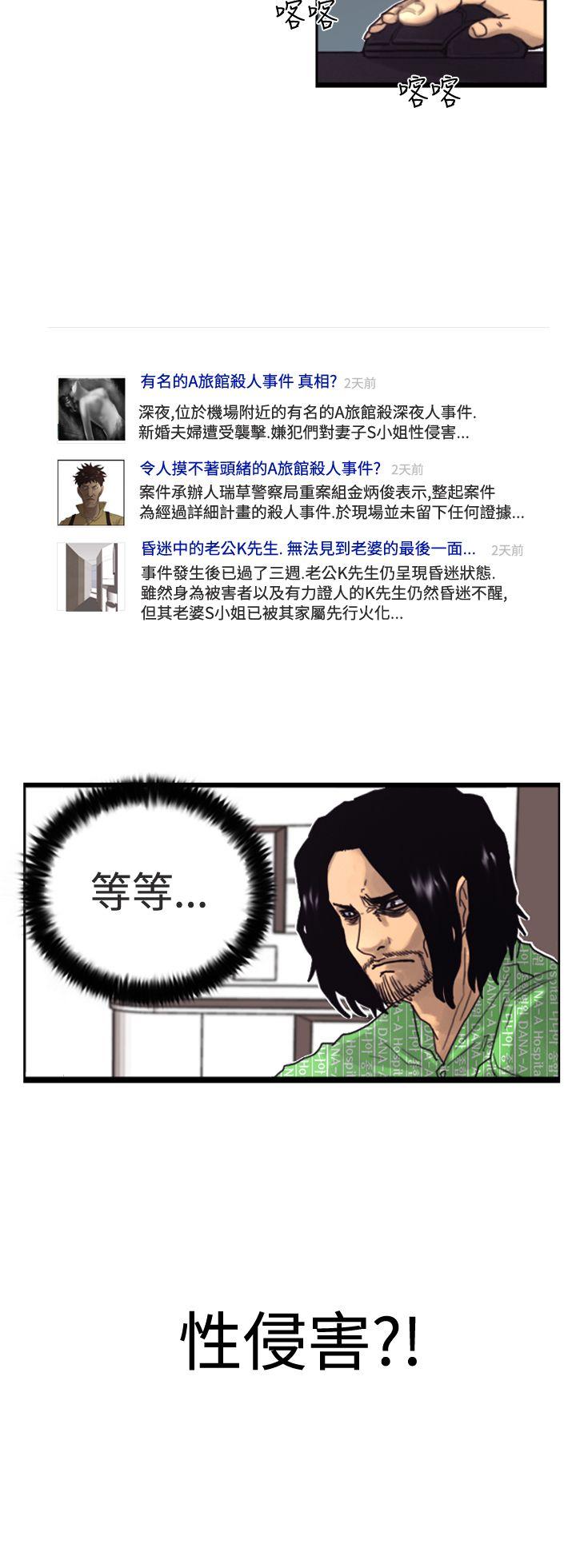 觉醒 第3話 微動 第2页