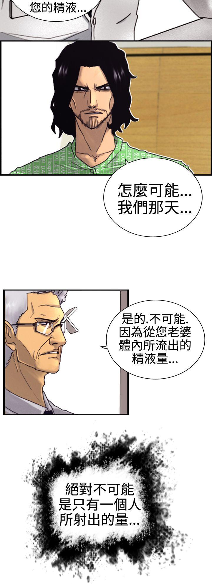 觉醒 第3話 微動 第6页